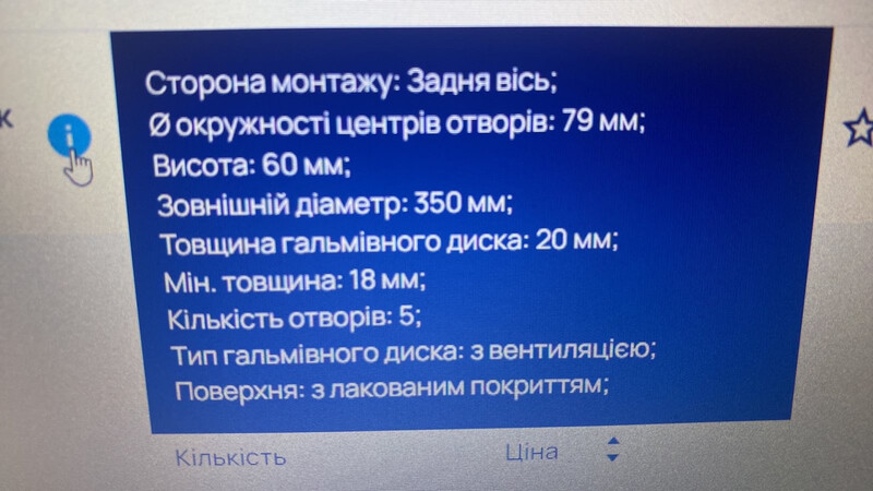 Тормозной диск Land Rover Range Rover Sport 2008 г.  4.2 л бензин Жмеринка