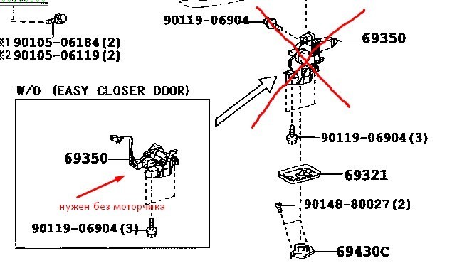 Замок багажника 6935022010   Lexus RX
