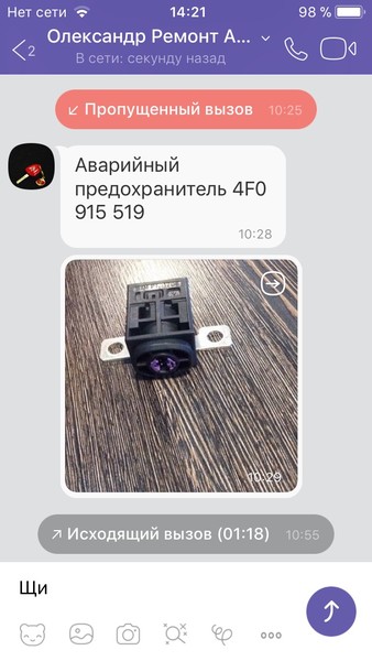 Предохранители 4F0915519   Audi A4, Audi A5, Audi A6, Audi A6 allroad quattro, Audi A8, Audi Q5, Audi Q7, Volkswagen Touareg