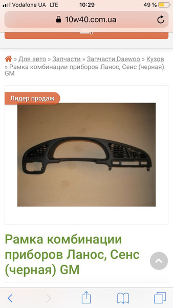 Панель приборов Daewoo Sens  2012 хэтчбек 1.3 Бензин Одесса