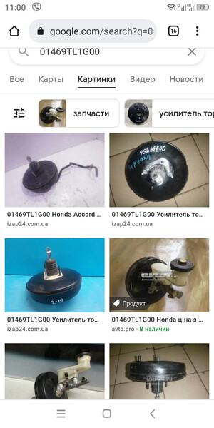 Вакуумный усилитель тормозов 01469TL1G00   Honda Accord