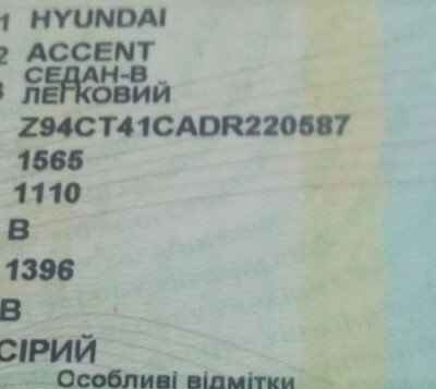 Жабо Hyundai Accent  2014 1.4 Бензин Запорожье