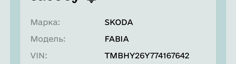 Датчик давления кондиционера Skoda Fabia  2007 хэтчбек 1.2 Бензин Одесса