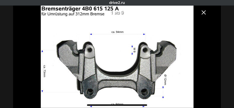 Скоба суппорта переднего Volkswagen Tiguan  2011 