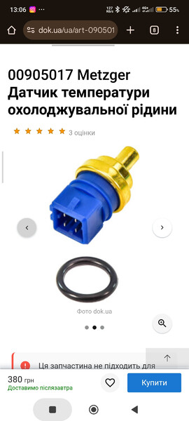 Датчик температури рідини Volkswagen Passat B5  1998 універсал 1.8 Бензин 