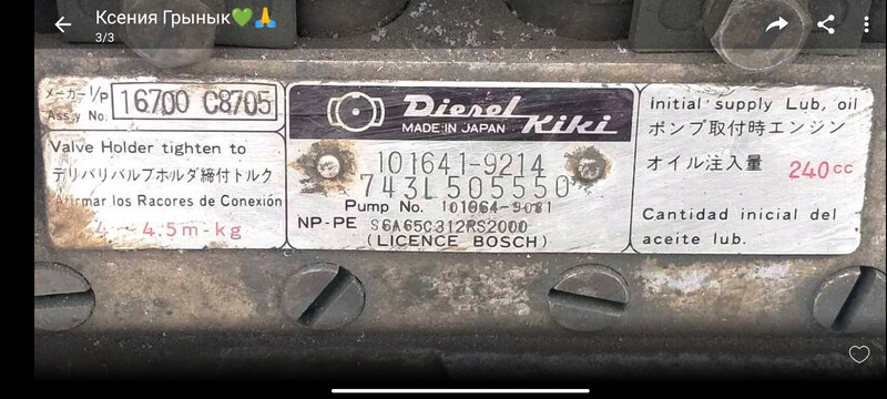 Двигатель Nissan Patrol Y61  1999 3.2 Дизель Полтава