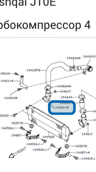 Патрубок интеркуллера правый Nissan Qashqai J10  2011 