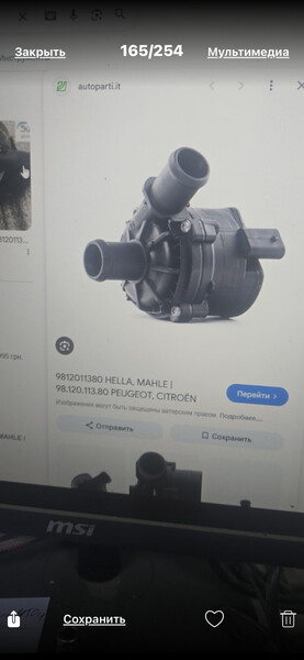 Помпа охлаждения гибрида Peugeot 508  2012 універсал 2.0 Гибрид 