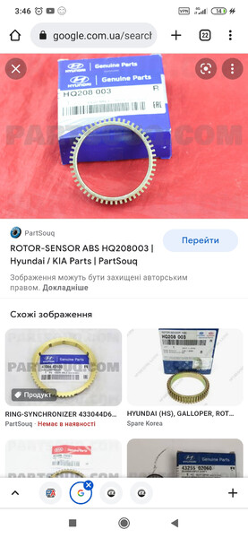 Ротор абс Hyundai Terracan 2006 г.  2.9 л дизель Вараш