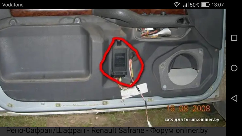 Реле стеклоподъемников Renault Safrane  1994 хэтчбек 3.0 Бензин Яготин