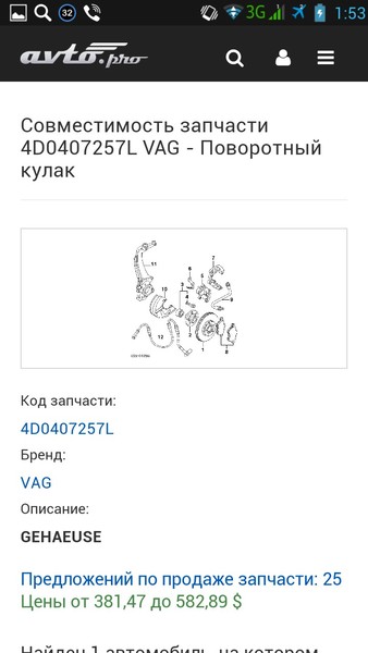 Цапфа а8 квадро передняя левая Audi A8 D2  1999 2.5 Дизель 