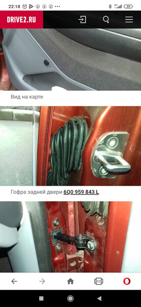 Гофра задних дверей (проводка) Skoda Fabia  2001 хэтчбек 1.4 Бензин Белая Церковь