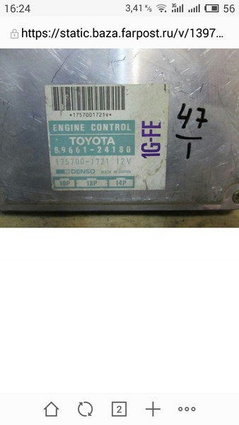 Блок управления ДВС Toyota Mark II  1990 2.0 Бензин Одесса
