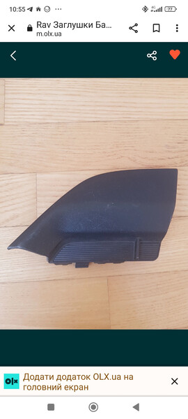 Заглушка переднего бампера Toyota RAV4 универсал 2014 г.  2.2 л дизель