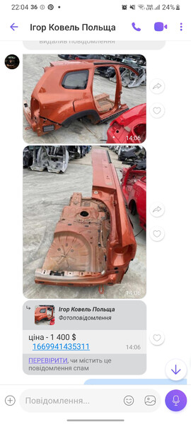 Четверть кузова правая Renault Duster 2022 г.  1.6 л бензин Ровно