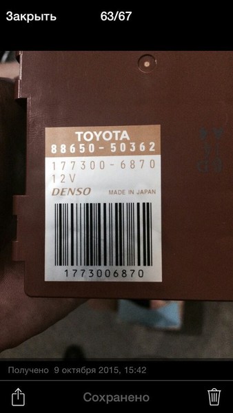 Блок управления климатом Lexus LS 430 2003 г.  4.3 л бензин Одесса