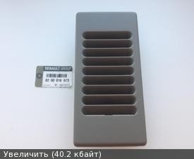 Декоративная накладка решетка задней стойки салона Opel Vivaro  2010 2.0 Дизель Луганск