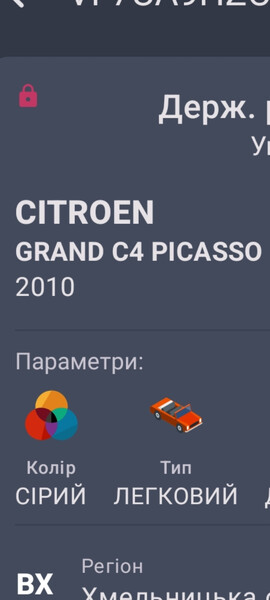 Кузов по передні стійки Citroen Grand C4 Picasso  2010 універсал 1.6 Дизель Хмельницький
