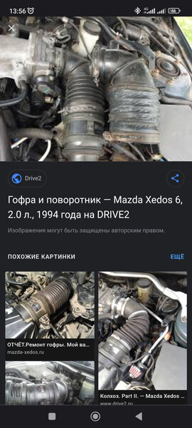 Патрубок дроссельной заслонки Mazda Xedos 6  1996 купе 20.0 Бензин 