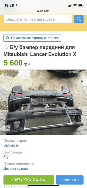 Передний бампер Mitsubishi Lancer X  2009 2.0 Бензин Запорожье