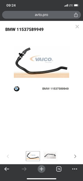 Патрубок системы охлаждения BMW X5 E70  2011 3.0 Бензин Харьков