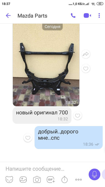 Подрамник Mazda 6  2018 2.5 Бензин Лозовая