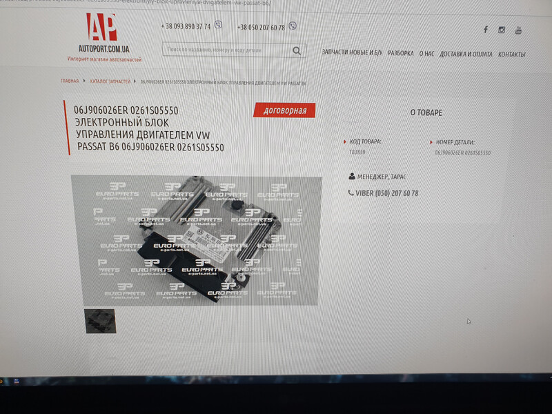 Блок управления двигателем 06J906026ER   Volkswagen Passat CC