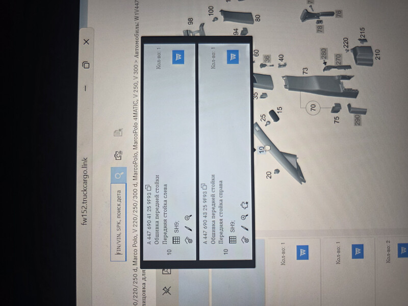 Обшивка вітрової стойки ліва права Mercedes-Benz V-Class  2022 универсал 2.2 Дизель Дубно