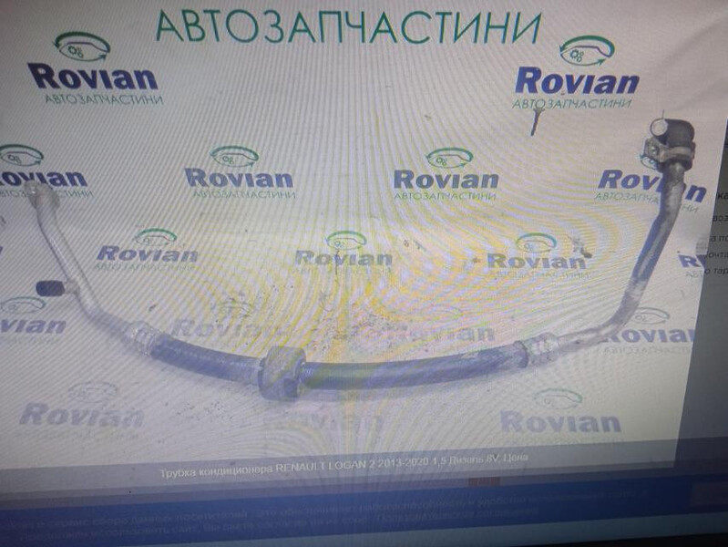 Трубка кондиционера Renault Logan 2  2014 1.5 Дизель Одесса