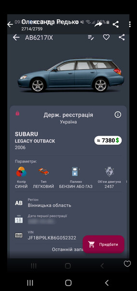 Распредвал Subaru Legacy 4  2006 хэтчбек 2.5 Бензин Жмеринка