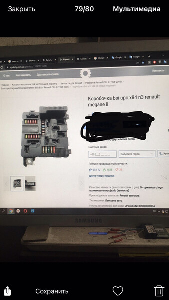 Блок предохранителей Renault Megane 2 универсал 2005 г.  1.5 л дизель Луцк