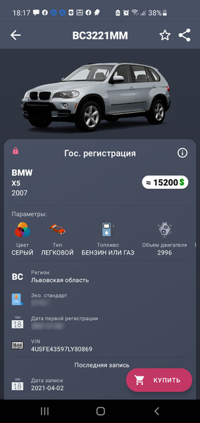 Розподільний вал BMW X5 E70  2007 3.0 Бензин 