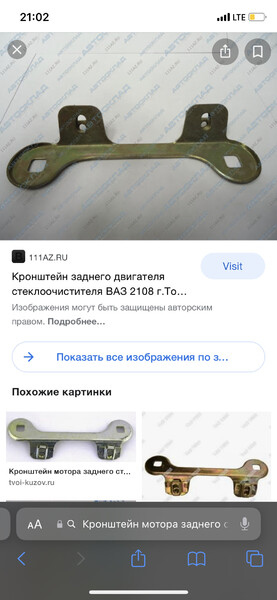 Кранштейн двигателя стеклоочистителя ВАЗ (Lada) 21093  1989 хетчбек 1.5 Бензин 