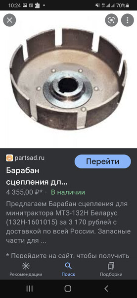 Сцепление в сборе МТЗ 132Н Беларус  2005 Чернухи