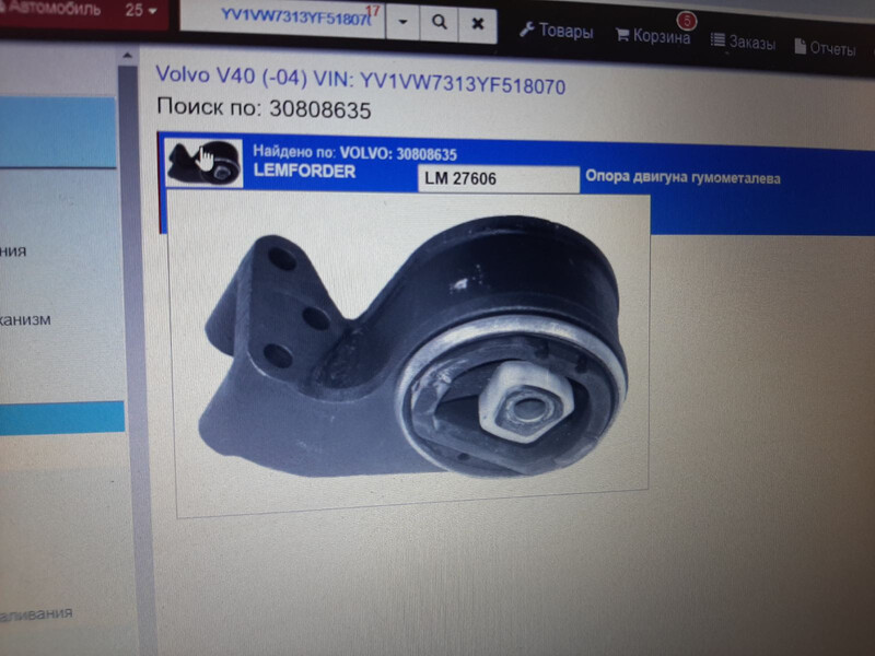 Подушки двигуна Volvo V40 универсал 1999 г.  1.9 л дизель Ровно