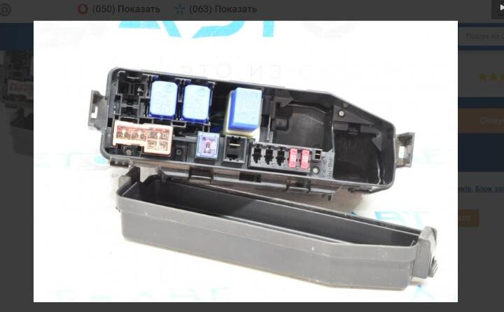 Блок запобіжників Nissan Rogue  2016 2.5 Бензин 