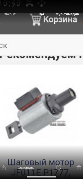 Шаговый мотор вариатора Nissan X-Trail T31  2009  Бензин 