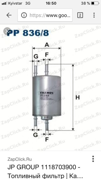 Фильтр топлива 8E0201511L   Audi A4