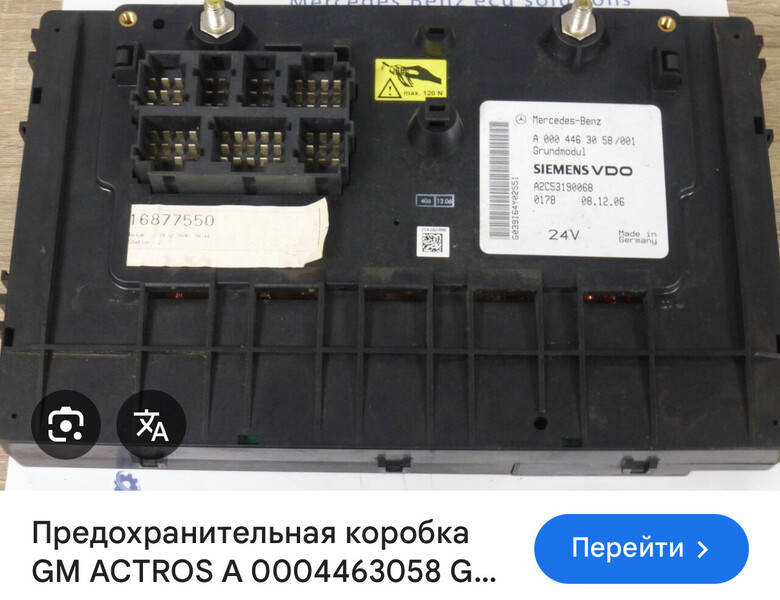 Електронний блок керування двигуном A2C53190068   Mercedes Actros