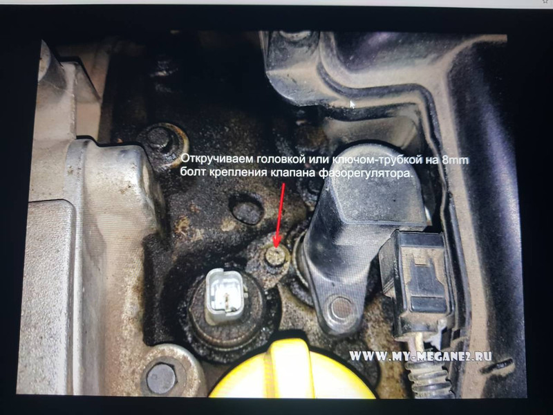 Клапан фазорегулятора Renault Megane 2 2005 1.6 Бензин Львов