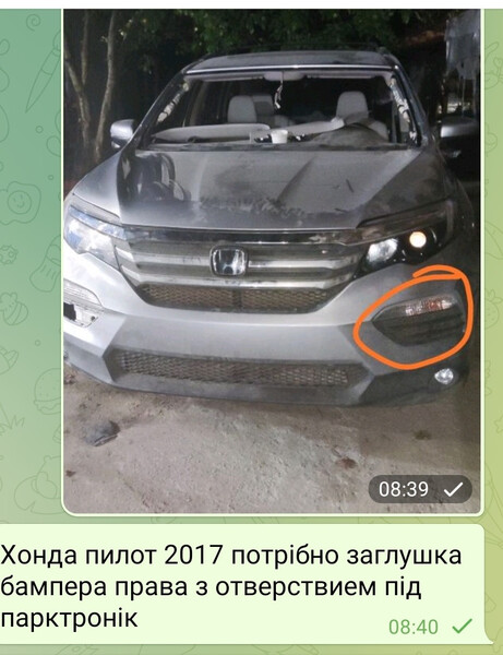 Заглушка бампера Honda Pilot 2017 г.  3.5 л бензин Киев