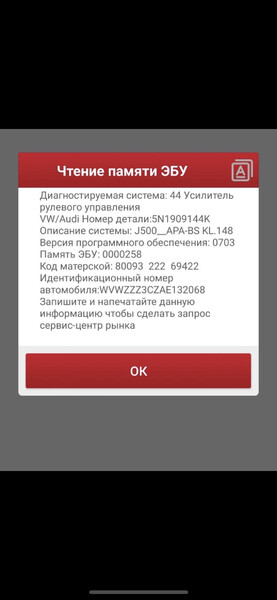 Рульова рейеп електропідсилювач Volkswagen Passat  2010 универсал 2.0 Дизель Золочев