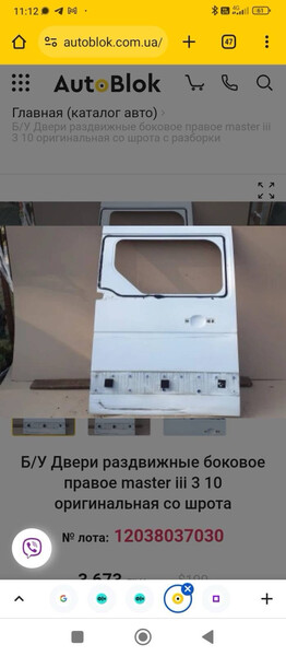 Дверь сдвижная Renault Master 2012 г.  1.6 л Луцк