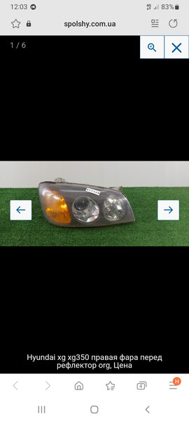 Галогенна фара права Hyundai Grandeur  2000 3.0 Бензин 