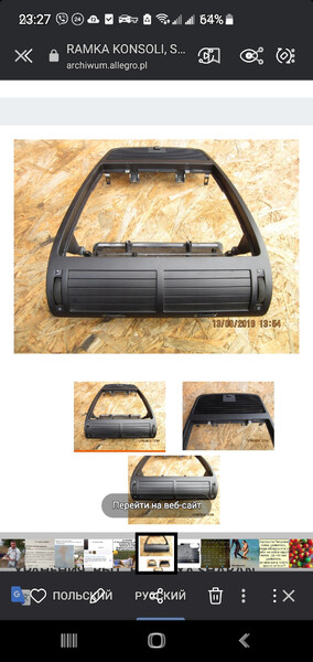 Бардачек торпеды шаран Volkswagen Sharan  2008 универсал 1.9 Днепр