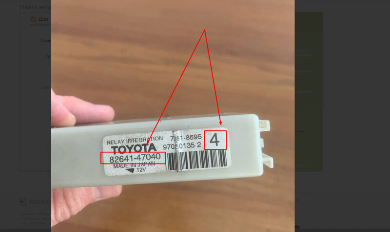 Реле интеграционное Toyota Prius 20  2007 1.8 Бензин Харьков