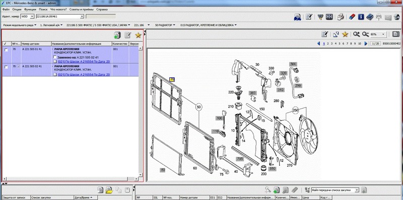 Диффузор Mercedes S-Класс 2007 г.  5.0 л бензин Киев