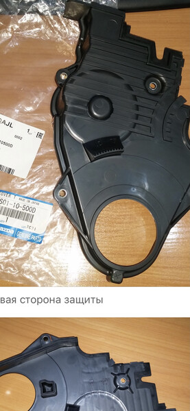 Захист ГРМ Mazda 626  1998 2.0 Бензин 