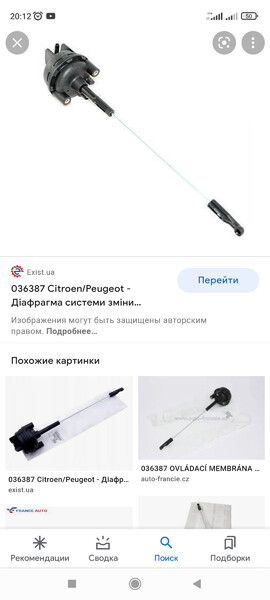 Диафрагма изменения турбулентности потока воздуха Peugeot 607  2001 