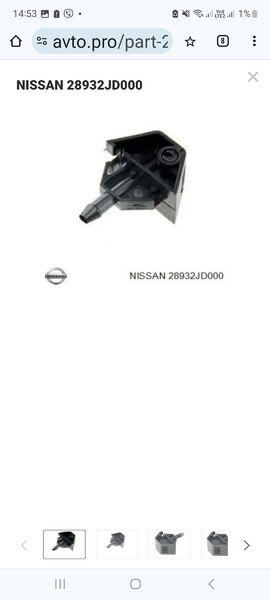 Форсунка омывача лобовоо скла Nissan Qashqai J10  2010 